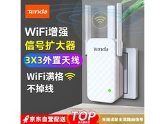 Tenda A12 WiFi放大器54元