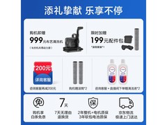 添可芙万Master洗地机1433元抢