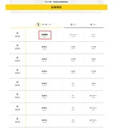 DJI大疆运动相机荣登日本销量榜首 稳居全球运动影像市场领导地位
