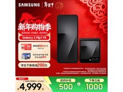 三星Galaxy Z Flip7 FE 5G手机直降550元