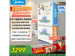 美的508L风冷冰箱特价，还享满千9折！