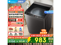 小天鹅TB100V26DT洗衣机839元