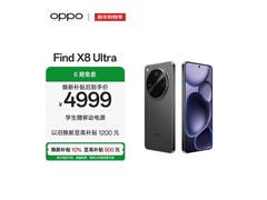 OPPO Find X8 Ultra星野黑版直降1500！