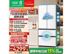 容声战神573L冰箱大促