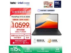 ThinkPad X13轻薄本8299元
