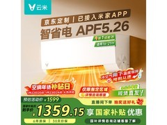 云米1.5匹空调1599元抢