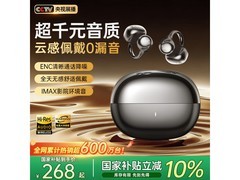 迈凯亚AI骨传导耳机284元