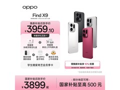 OPPO Find X9霜白款热卖，低至3699元