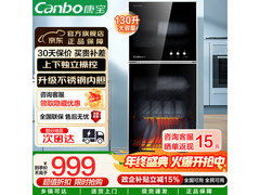 康宝130L消毒柜优惠来袭，到手983元