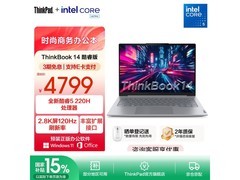 ThinkPad联想ThinkBook 14券后4079元
