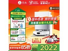 石头P10S Pro扫拖一体机水箱版