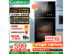 康宝90L立式消毒柜589元