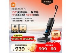米家无线洗地机3 Pro灰色款直降60元