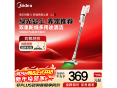 美的无线吸尘器Q2到手337.93