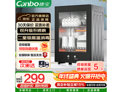 康宝53L立式消毒柜，到手仅294元！