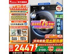 小天鹅小乌梅3滚筒洗衣机低至2000元