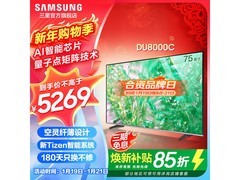 三星75DU8000C电视京东特惠，到手5247元