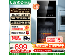 康宝 XDZ115 - A38 消毒柜低至 683.7 元