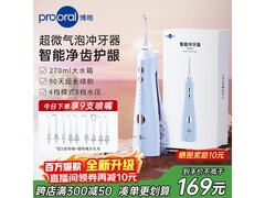 博皓520 5025plus天空蓝冲牙器低至149元