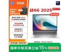 惠普战66 16英寸笔记本热卖，低至4731元