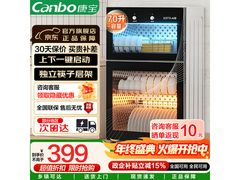 康宝 XDZ70 - A38 消毒柜低至 388.65 元