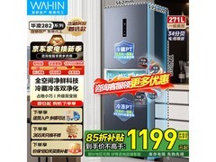 华凌271L风冷三门冰箱，低至998元