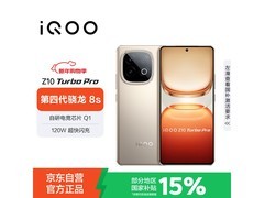 iQOO Z10 Turbo Pro 5G手机低至1444元