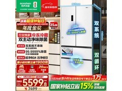 容声515L法式冰箱京东特惠低至5528元