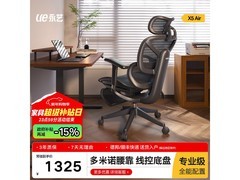 永艺X5Air撑腰椅965元抢
