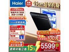 海尔14套X11Pro洗碗机钜惠