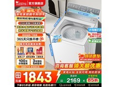 小天鹅水魔方洗衣机10kg