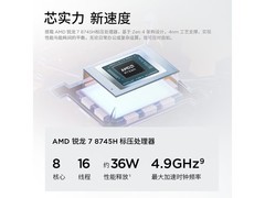 联想ThinkBook 14锐龙版钜惠