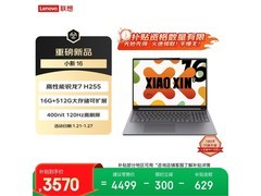 联想小新16锐龙本3550元抢