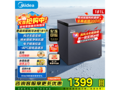 美的181升无霜冰柜耀目蓝款1399元