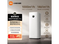 米家空气净化器6 Pro钜惠