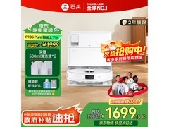 石头P10S Pure A1220RR扫拖一体机京东特惠