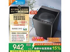 小天鹅 10kg 变频波轮洗衣机低至 692.67 元