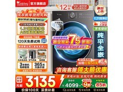 小天鹅小乌梅2滚筒洗衣机低至2697元