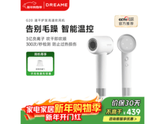 跨年特惠！追觅韶光G20电吹风满减，券后341元带回家