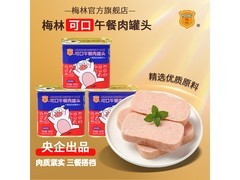 梅林340g×3罐午餐肉罐头，满减后49.9元速抢！