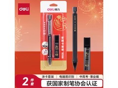 得力连中三元涂卡笔套装 S356，到手仅 3.5 元！