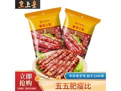 皇上皇 250g 香荔腊肠多份组合，满减后 23.5 元疯抢！