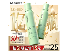 Spes诗裴丝干发喷雾特惠，满减后63元抢两瓶正装！