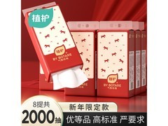 植护悬挂抽纸M码可爱包装，满减后仅26.9元速囤