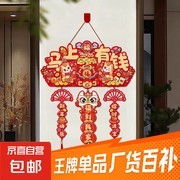 2026马年福到我家马上有钱福字挂件，仅3.99元！