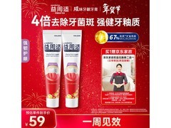 益周适强韧护龈牙膏两支装，促销到手仅59元！