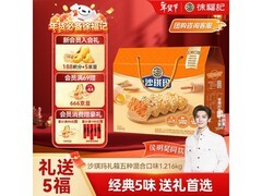 徐福记1.216kg沙琪玛混合口味礼箱，仅79.9元速抢