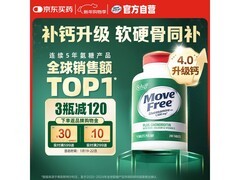 Move Free益节高钙氨糖软骨素钙片，满减后354元速抢！