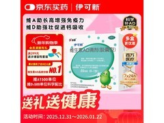 宝妈宝爸速囤！伊可新 50 粒维 AD 滴剂仅 39.99 元