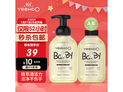 英氏450ml奶瓶清洗剂买二，满99减10到手39元！